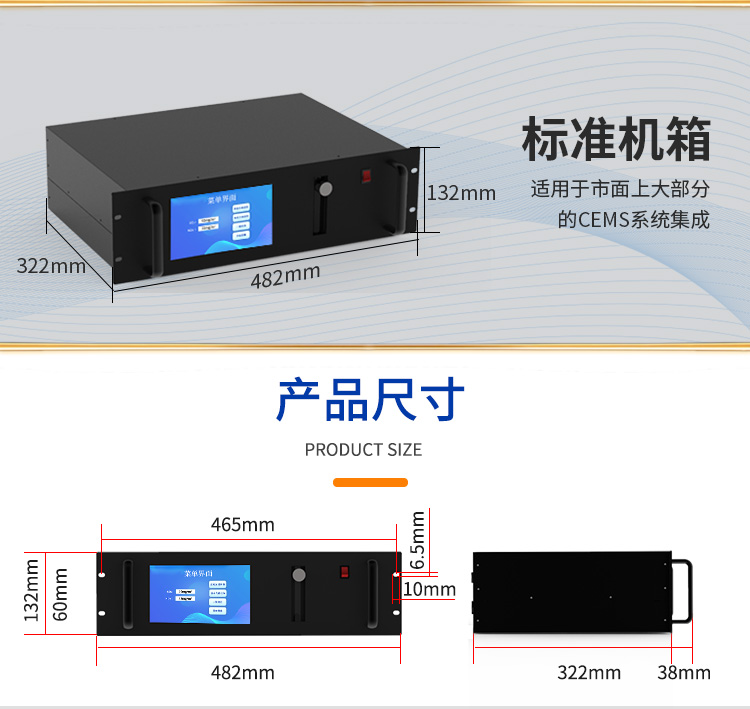 DOAS紫外烟气分析仪