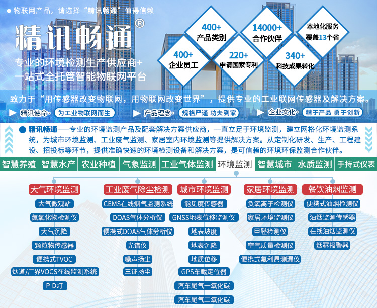 DOAS紫外烟气分析仪