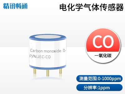 JEC4-一氧化碳电化学传感器