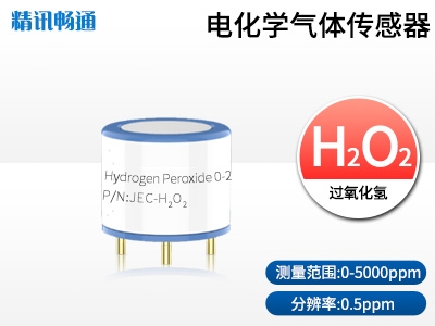 JEC4-过氧化氢电化学气体传感器