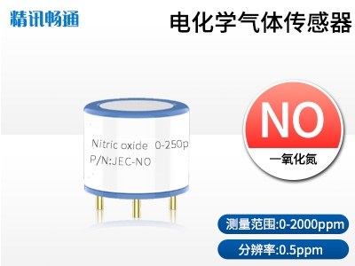 JEC4-一氧化氮电化学传感器